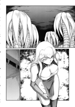 Page 14 of Nise Dragon Blood! 18