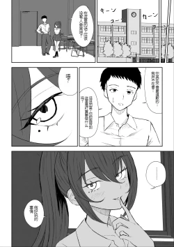 Page 10 of Hokago no Ashi Maso Choukyou