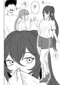 Page 4 of Hokago no Ashi Maso Choukyou