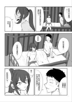 Page 8 of Hokago no Ashi Maso Choukyou