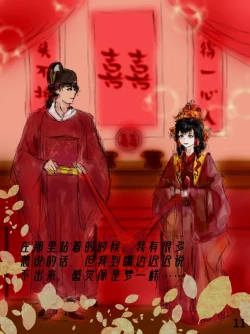 Page 14 of 【满穗】四时良穗安·春