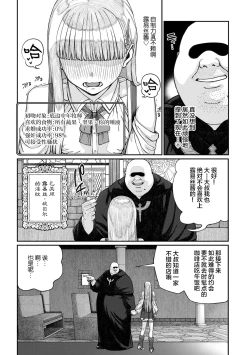 Page 16 of Unique Job "Tanetsuke Oji-san" o Kakutoku shimashita 16