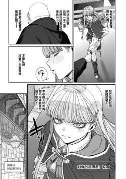 Page 17 of Unique Job "Tanetsuke Oji-san" o Kakutoku shimashita 16