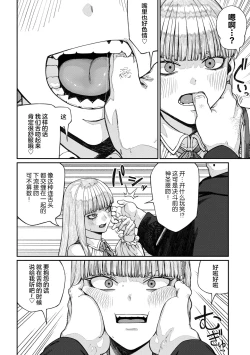 Page 8 of Unique Job "Tanetsuke Oji-san" o Kakutoku shimashita 16