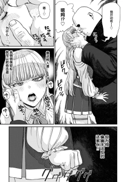 Page 9 of Unique Job "Tanetsuke Oji-san" o Kakutoku shimashita 16