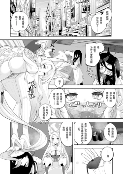 Page 20 of Madoromi Custard | 睡意朦胧小布丁雪糕