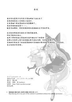 Page 43 of Madoromi Custard | 睡意朦胧小布丁雪糕