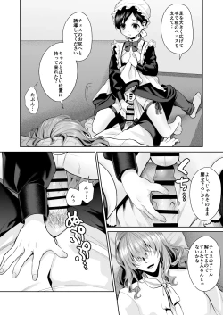 Page 29 of Fushisha no Shounen to Sono Hogosha no Yuganda Seikatsu no Hanashi Bangaihen