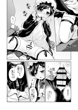 Page 31 of Fushisha no Shounen to Sono Hogosha no Yuganda Seikatsu no Hanashi Bangaihen