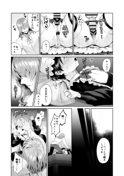 Page 46 of Fushisha no Shounen to Sono Hogosha no Yuganda Seikatsu no Hanashi Bangaihen
