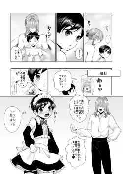 Page 55 of Fushisha no Shounen to Sono Hogosha no Yuganda Seikatsu no Hanashi Bangaihen