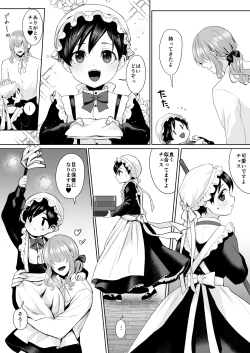 Page 7 of Fushisha no Shounen to Sono Hogosha no Yuganda Seikatsu no Hanashi Bangaihen