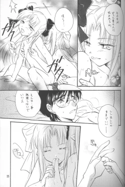 Page 25 of Mitsuiro no Sora