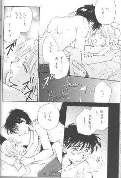 Page 28 of Mitsuiro no Sora