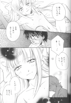 Page 29 of Mitsuiro no Sora