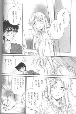 Page 37 of Mitsuiro no Sora