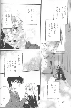 Page 45 of Mitsuiro no Sora