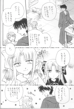 Page 4 of Mitsuiro no Sora