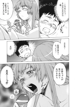 Page 28 of Little LOVERS