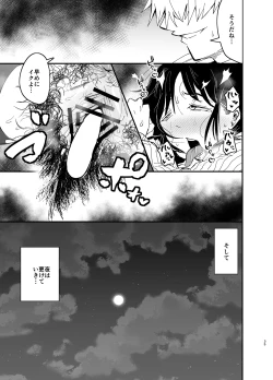 Page 35 of Stepmother Fallen 2