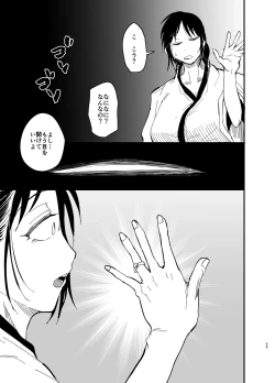 Page 59 of Stepmother Fallen 2