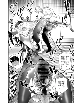 Page 8 of Stepmother Fallen 2