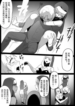 Page 10 of Seiyoku Toiu Na no Akuma ni Toritsukareta Boku ga, Seinaru Lynch to Mugen Sakusei de Joka sare, Joseiyo Benki toshite Umarekawatta Hanashi.