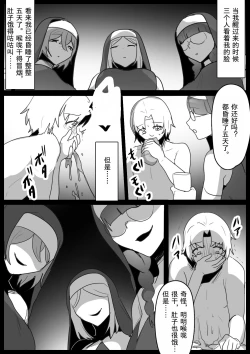 Page 28 of Seiyoku Toiu Na no Akuma ni Toritsukareta Boku ga, Seinaru Lynch to Mugen Sakusei de Joka sare, Joseiyo Benki toshite Umarekawatta Hanashi.