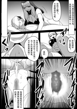 Page 30 of Seiyoku Toiu Na no Akuma ni Toritsukareta Boku ga, Seinaru Lynch to Mugen Sakusei de Joka sare, Joseiyo Benki toshite Umarekawatta Hanashi.