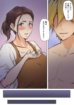 Page 31 of Pseudo-romance with my son's friend