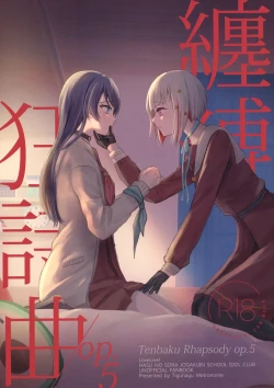 Page 1 of Tenbaku kyoushikyoku op.5