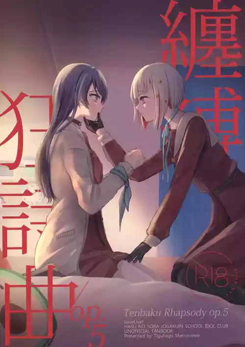 Download Tenbaku kyoushikyoku op.5