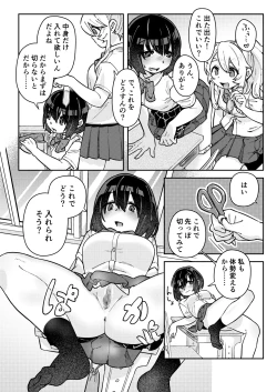 Page 41 of Nakadasu Yuri wa Utsukushiki Kana