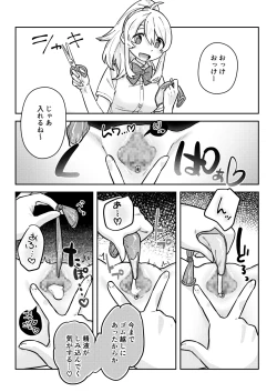 Page 42 of Nakadasu Yuri wa Utsukushiki Kana