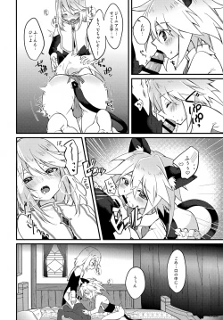 Page 14 of Ecchi Ecchi Cosplay Hour