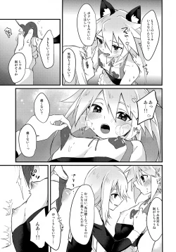 Page 17 of Ecchi Ecchi Cosplay Hour