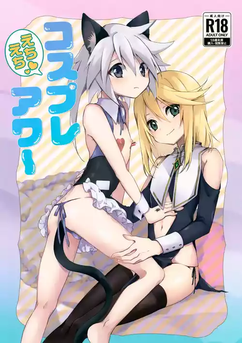 Download Ecchi Ecchi Cosplay Hour