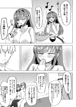 Page 4 of Kozue to