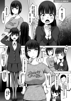 Page 6 of Zoku - JS Meikko de Seiyoku Shori shite iru Oji desu