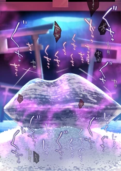 Page 29 of Mushibamareshi Tsuki no Shizuku