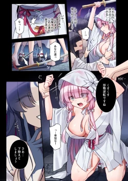 Page 4 of Mushibamareshi Tsuki no Shizuku