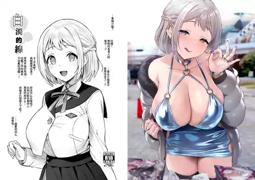 Download Hakudaku Shita Sen