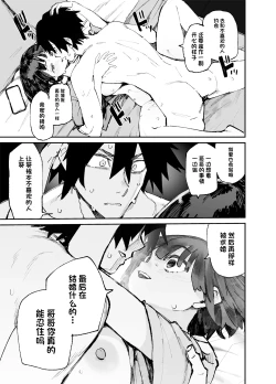 Page 29 of Ichinengo, Ore no Ko o Haramu Imouto no Kiroku. 3