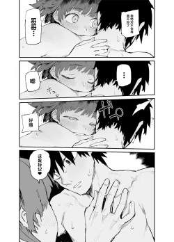 Page 31 of Ichinengo, Ore no Ko o Haramu Imouto no Kiroku. 3