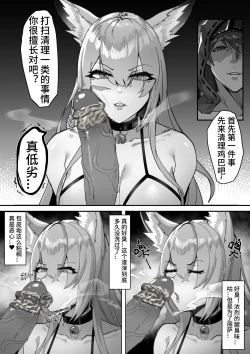 Page 2 of Vulpisfoglia no Shinraido o Takameru Houhou