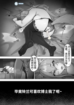 Page 7 of Vulpisfoglia no Shinraido o Takameru Houhou