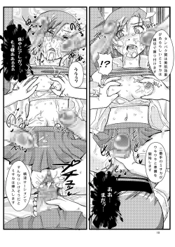 Page 12 of Toaru Nanika