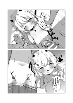 Page 11 of Ibuki to Issho ni Yobai Gokko | 和伊吹一起玩幽会游戏吧♥