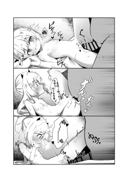 Page 12 of Ibuki to Issho ni Yobai Gokko | 和伊吹一起玩幽会游戏吧♥