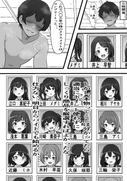 Page 45 of Ore no Onaho wa Anoko no Nama Manko to Tsunagatte Iru